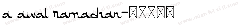 a awal ramadhan字体转换